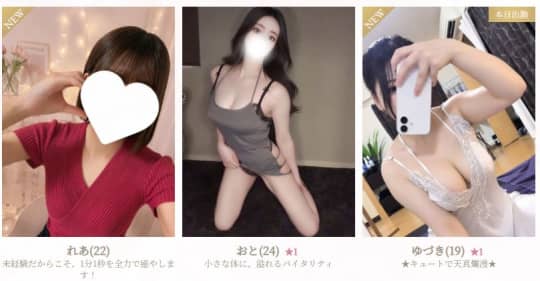 女性一覧