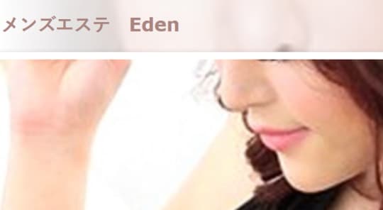 和歌山 Eden