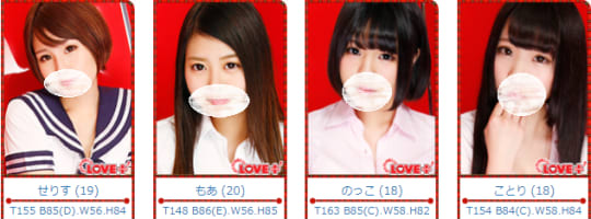 ラブプラスの在籍一覧