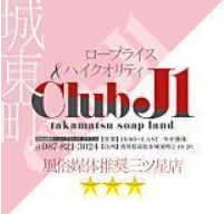 club J-1