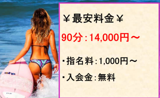 M-SPA 料金システム