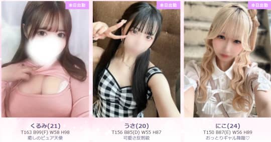 女性
