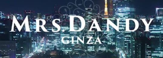 MRS.Dandy(ミセスダンディ）