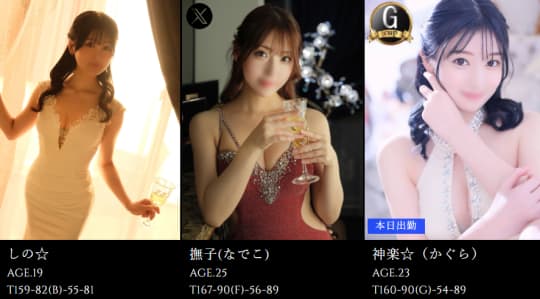 女の子一覧