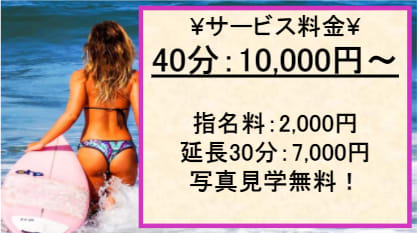 ママれもんの料金表