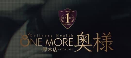OneMore奥様