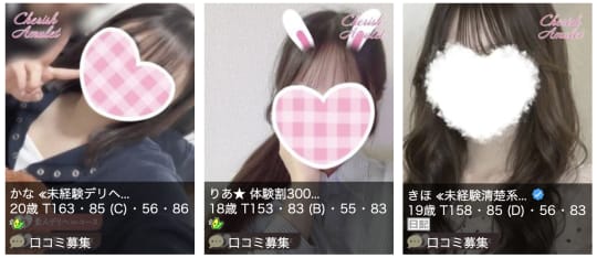 Cherish Amulet（チェリッシュアミュレット）