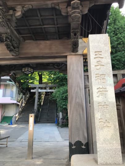 王子稲荷神社