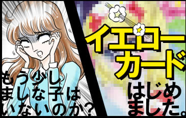 トリプルレッドカードのHP画像