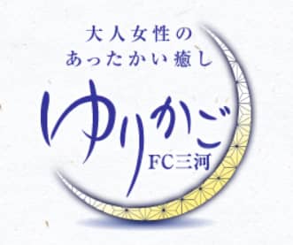 ゆりかご 豊橋