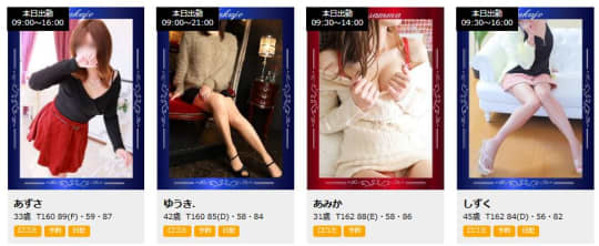 女性一覧