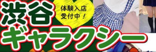 渋谷ギャラクシーのロゴ