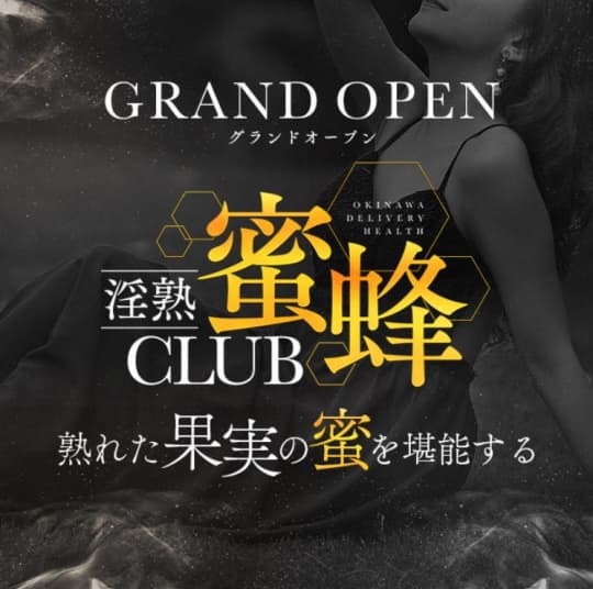 淫熟club蜜蜂