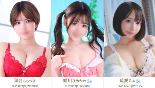 女性一覧