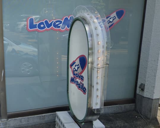 LOVE MISSILE （ラブミサイル）