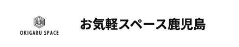お気軽ルーム 武ステーションビル