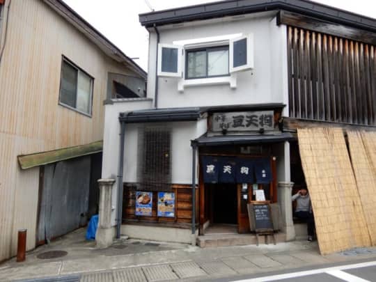 豆天狗店舗