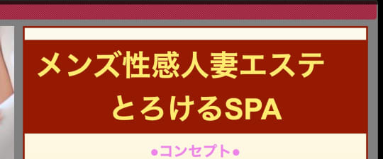 https://www.cityheaven.net/osaka/A2702/A270201/mens_torokeruspa/?of=y2