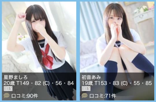 聖リッチ女学園