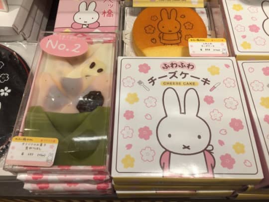 ミフィー八つ橋