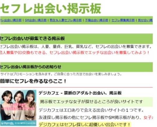 掲示板