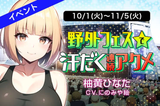 柚黄ひなた