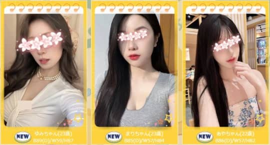 女性一覧