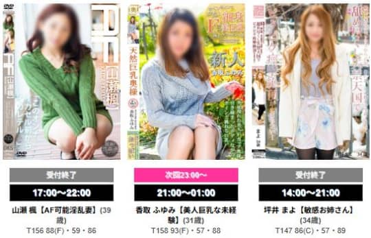 女性一覧