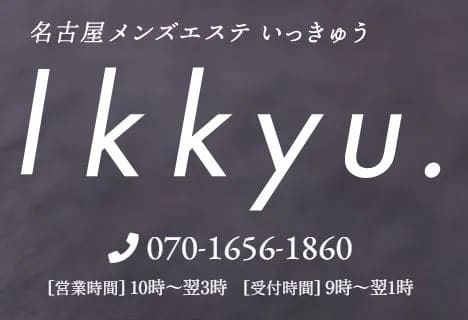Ikkyu(いっきゅう)