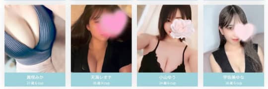 女性一覧