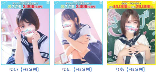 フィーリングの女の子