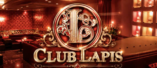 CLUB LAPIS (ラピス)