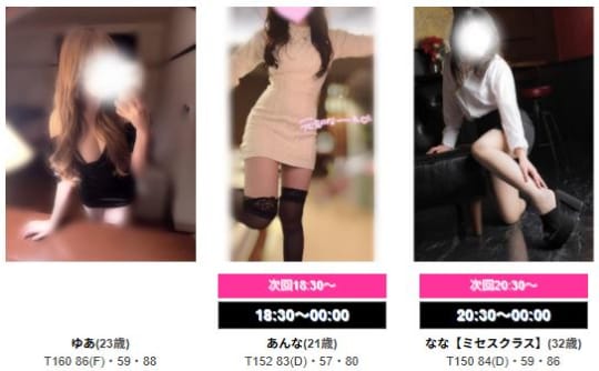 女性一覧