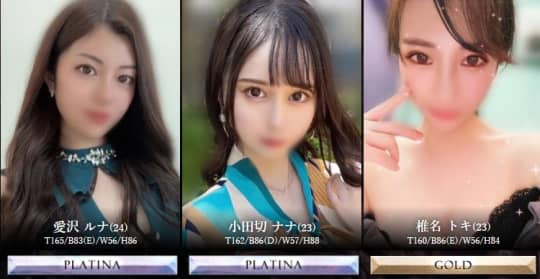 女性一覧