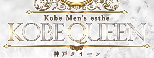 神戸クイーン