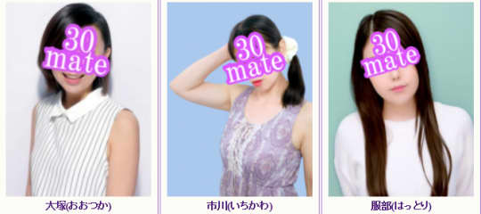 サーティメイトの女の子一覧