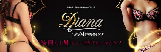 DIANA