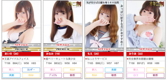 女の子のイメージ