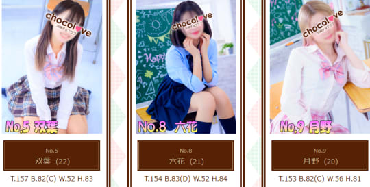 チョコラブ(CHOCOLOVE)