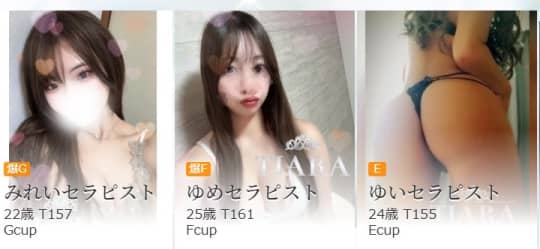 TIARA(ティアラ)のセラピスト