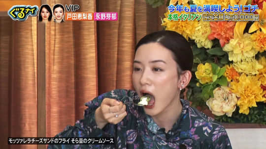 永野芽郁 エロ