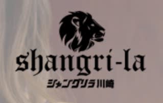 シャングリラ川崎