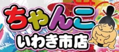 ちゃんこいわき市店