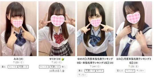 千葉制服オーディション_女性一覧