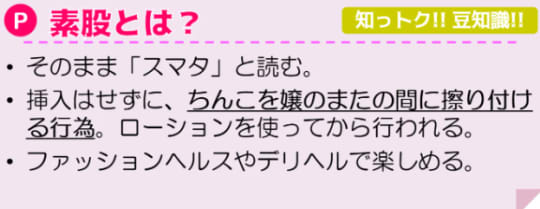 知っトク豆知識