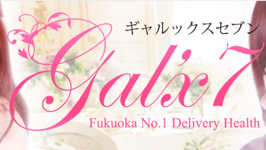GAL'X7のトップページ