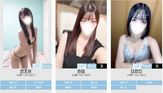 神の手のセラピスト