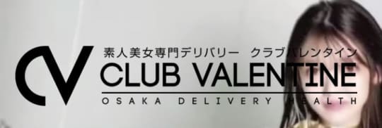 クラブバレンタイン_ロゴ