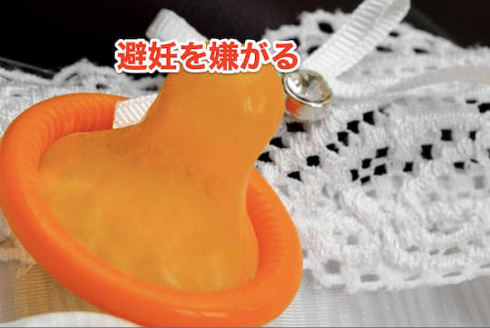 ギリシャ人　避妊しない