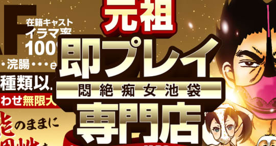 Hips悶絶痴女倶楽部